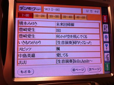 karaoke.JPG