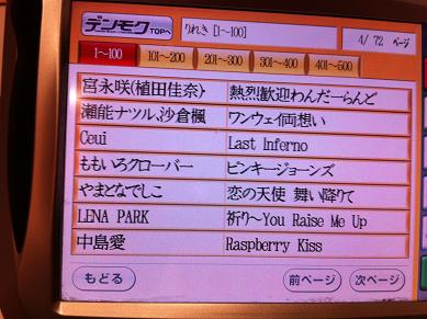 karaoke5.JPG